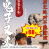 【半日营·12月27日-12月28日】鬼子又来了2：热血集结，沉浸式对抗练勇气、学协作、安全战场里解锁少年英雄里力！每一个孩子都应该学会的战术技能！累积公益时长8小时 商品缩略图0