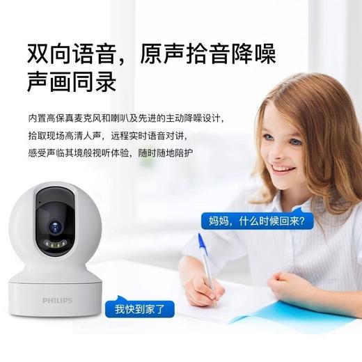 飞利浦 家庭网络无线摄像头监控 360度全视野 TAI6000W 商品图2