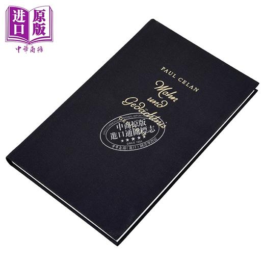 预售 【中商原版】【德文版】保罗 策兰 记忆 Mohn und Gedachtnis 德文原版 Paul Celan 商品图1