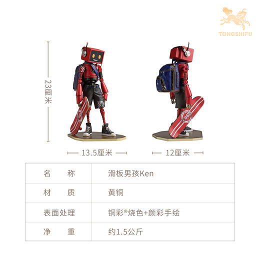 铜师傅《滑板男孩》设计师联名创意潮玩摆件 家居工艺品 男生礼物 商品图3