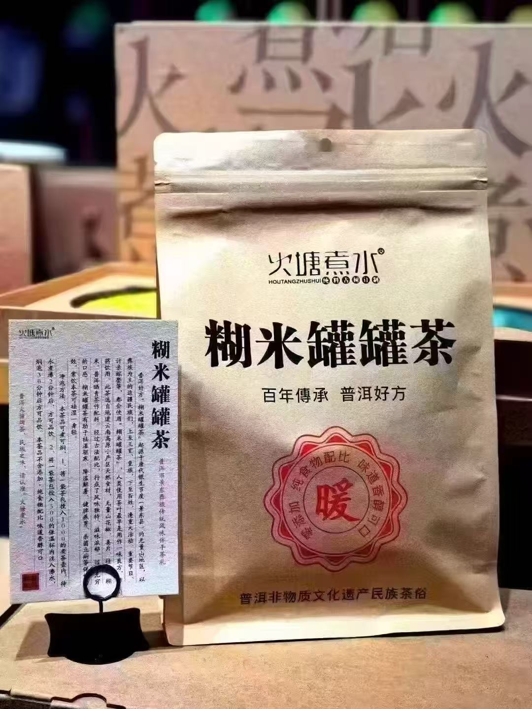 糊米罐罐茶 10袋/份