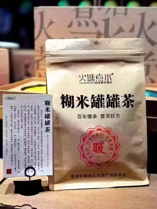 糊米罐罐茶 10袋/份 商品图0