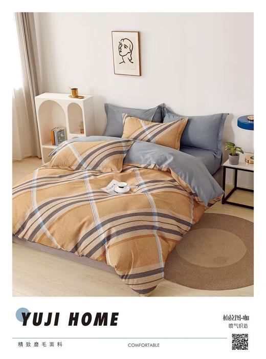 加厚磨毛四件套200*230，原价399，限时秒杀价259 商品图3