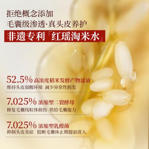 优选丨长发小寨淘米水防脱赋活精华液60ml密发丰盈头皮精华 商品图4