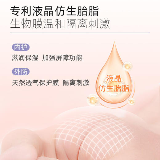 咿儿润小天使仿生胎脂婴儿舒缓护臀膏50g-YW 商品图4
