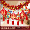 【马年元旦新年装饰品】毛条彩条拉花 布置教室背景墙 过年氛围挂饰 商品缩略图8