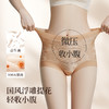 轻奢浮雕提花轻塑裤5条装 高腰轻塑收腹版型 升级加长裆 100A高效抑菌  TS9008 商品缩略图1
