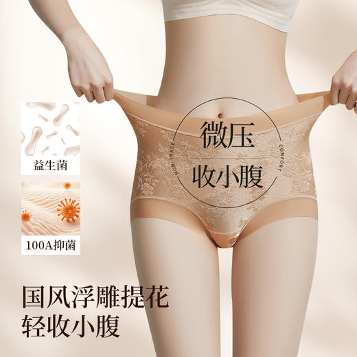 轻奢浮雕提花轻塑裤5条装 高腰轻塑收腹版型 升级加长裆 100A高效抑菌  TS9008 商品图1