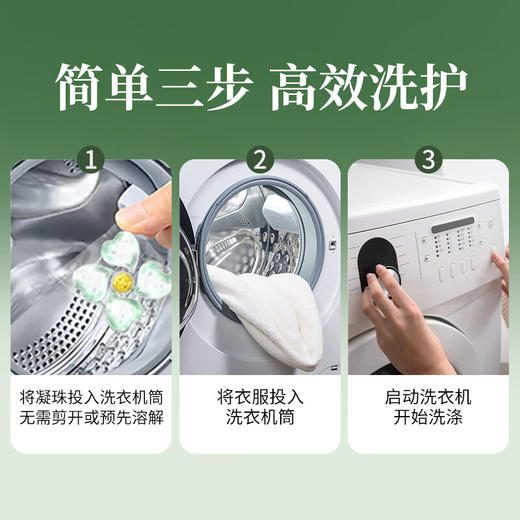 巨奇-5D洗衣凝珠8g*50颗/盒 商品图4