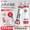 巨奇-鞋边去氧化套装160ml/盒 商品缩略图0