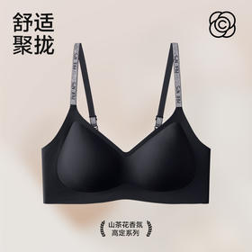 【草本初色山茶花反重力提拉内衣 宽闪】W果冻条温柔提拉 花瓣呼吸杯稳稳支撑AA
