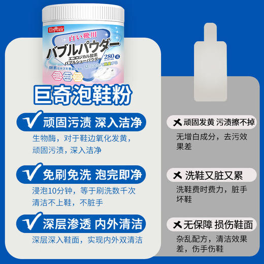 巨奇-生态氧泡泡粉280g 商品图3