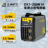 上海沪工220v ZX7-250N III电焊机3.2长焊逆变直流不锈钢手工焊机家用小型单电压 商品缩略图2