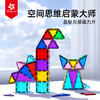 Pinwheel儿童晶钻光感磁力片，彩窗拼搭积木方块，益智拼装玩具（3岁以上） 商品缩略图0