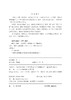 破局·逆袭：我的寿险一线实战手记 商品缩略图8