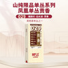 【山纯限品】2025年单丛系列029贡香25g 商品缩略图0