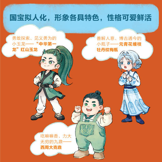 《神奇博物馆》全4册  5-10岁  跨时空国宝大冒险 情节跌宕起伏  趣读国宝冒险故事  通晓文博历史知识 喜马拉雅儿童平台S级音频节目  国家广电总局优秀网络视听作品  赠：音频书签1枚 商品图3