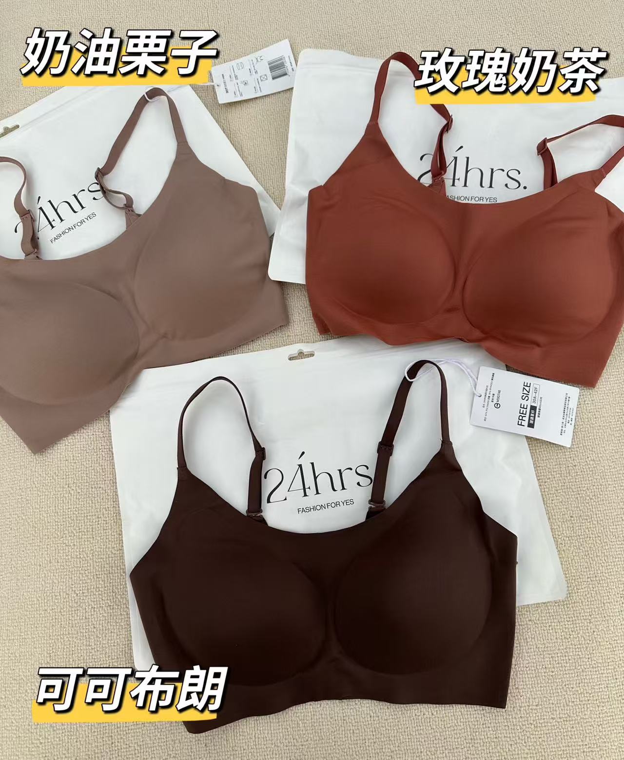 纯元！Z品单！ 24H无钢圈背心款内衣！