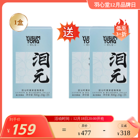 【大眼睛-12月】羽心堂 泪元叶黄素蓝莓果冻 15*20g/盒 国内发货