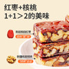 【99元任选10件】西域美农美仁派 150g/袋枣子绵甜 核桃香脆红枣夹核桃升级版 商品缩略图2