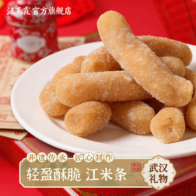 汪玉霞江米条糯米条传统中式点心怀旧美食茶点小吃休闲零食伴手礼