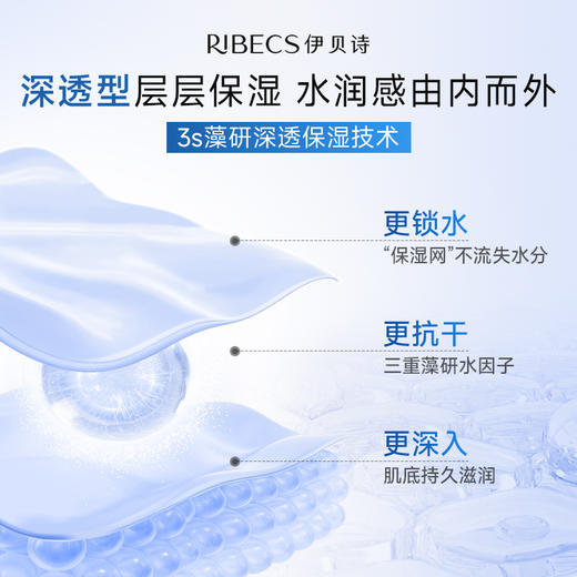 【全新升级】伊贝诗深海凝萃水乳套装补水保湿紧致弹润化妆护肤品官网正品套盒 商品图3