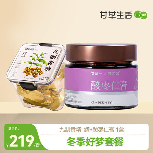 【冬季好梦套餐】 秋冬睡眠深养护套餐 商品图0