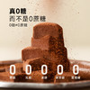 【斑马与巧】原味生巧，全国GUCCI门店巧克力供应商，13年专注高端巧克力制造！【注：生产日期：2026-03-11，保质期常温60天，冷藏180天】 商品缩略图4