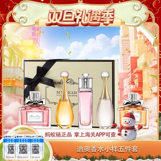 【春季焕新】【全球购*送礼袋】【热销】DIOR迪奥蝴蝶结香水小样五件套（真我淡香水5ml+甜心小姐5ml+粉红魅惑5ml+真我浓香水5ml+粉色花漾5ml）·海淘香港🇭🇰直邮 商品图11