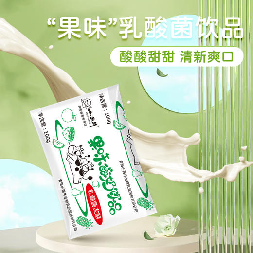【光明&小西牛 】特色酸奶饮品乳酸菌饮料草莓/果味袋装酸牛奶 100克*8袋*2提 商品图2