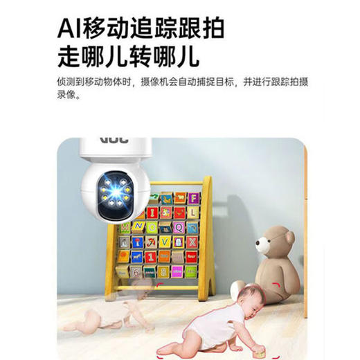 AOC冠捷 家用高清摄像头 支持APP 360度全景无死角 AOC-7904-C1 商品图3