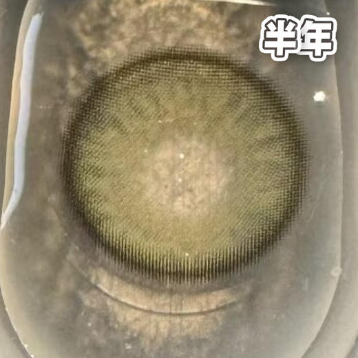 #MAR 苔原秘境 灰绿 14.0mm【1片装】改瞳色 / 虹膜系列 / 半年抛 商品图4
