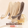 C1-10A抑菌【含蚕丝蛋白美肤肌底衣】女士保暖内衣秋衣打底衫上衣  薄意蚕绵+薄羽蝉翼+热皮+薄羽+水玻 商品缩略图8