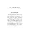 应用型本科高校虚拟教研室建设路径研究/楼建伟 武朝艳 章国标著/浙江大学出版社 商品缩略图1