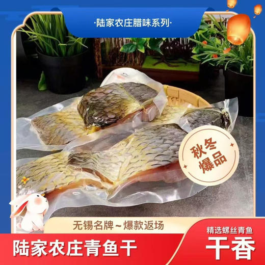 陆家农庄腊味系列 商品图4