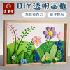【29.9元到手2件！画框 +粘土】春天亚克力透明画框 手工DIY材料包 幼儿园儿童涂鸦卡玩具 商品缩略图3