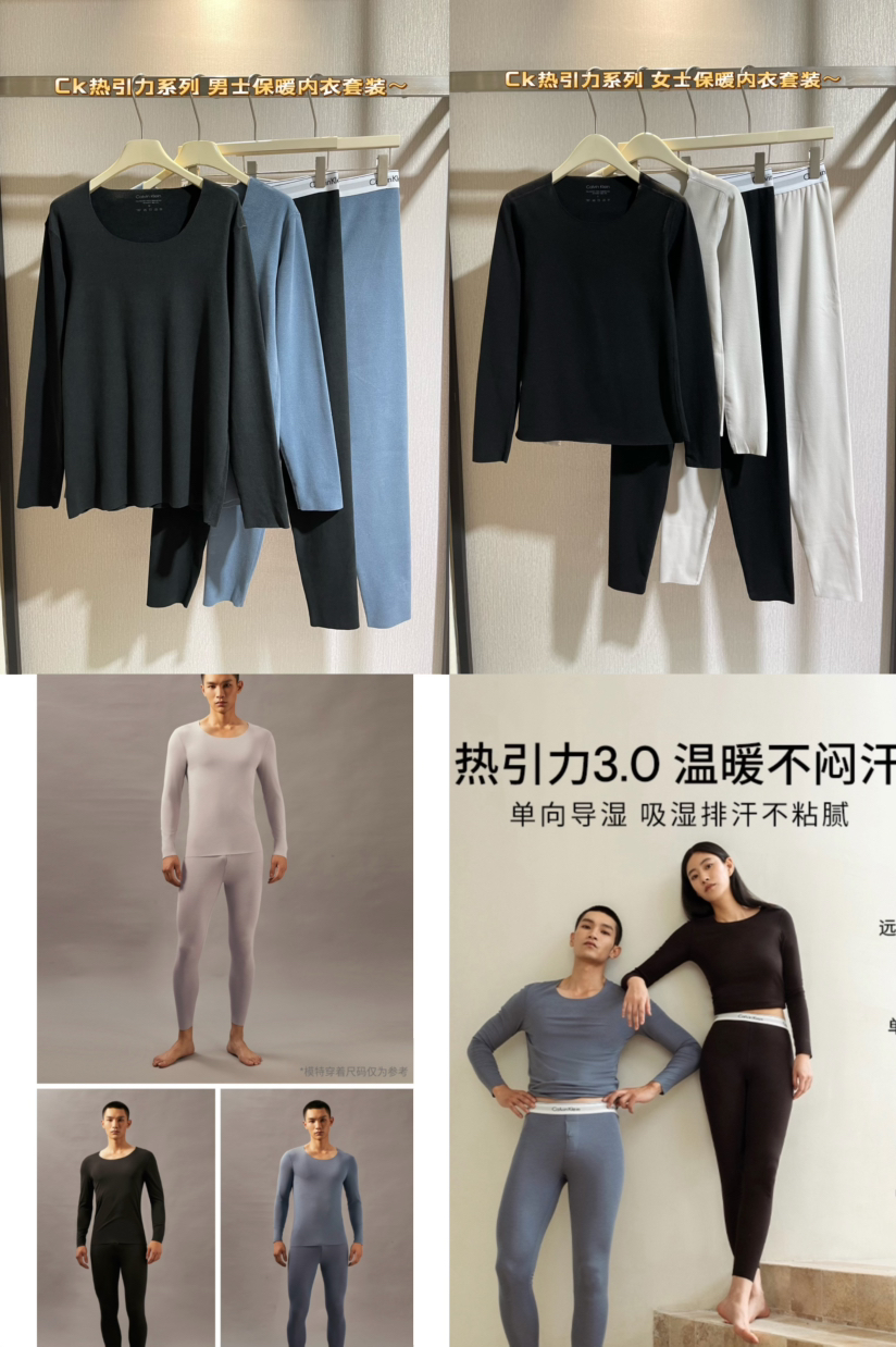 25秋冬新款【CK热引力系列保暖内衣套装】男款/女款（售后期签收3天内，不合适及时联系）