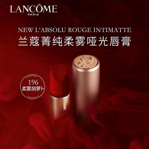 LANCOME 兰蔻金管小蛮腰 3.4g 196# 商品图2