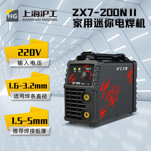 沪工之星 ZX7-200N II  家用220V  2.5焊条长焊 家用小型直流迷你小焊机便携式微型手工焊电焊机 商品图2