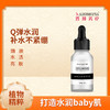 香邦【初妍玻尿酸精华液】30ml 商品缩略图0