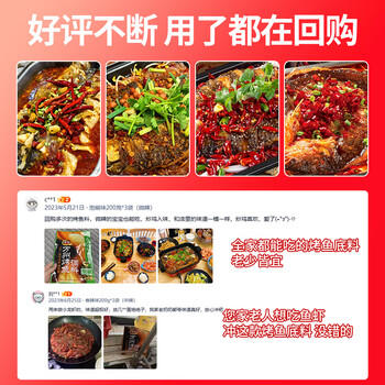 齐；齐齐餐饮重庆万州烤鱼调料烤鱼秘制料纸包鱼用料200g  香辣 /粮油调味 /调味品 /复合调味料 商品图1
