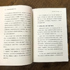 像村超一样出圈：品牌创新与乡村振兴 商品缩略图4