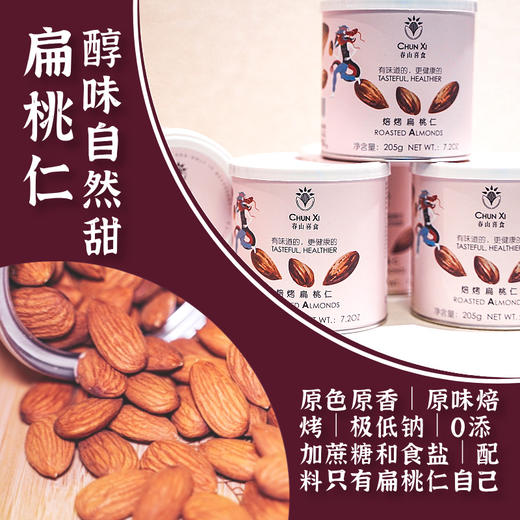 “好事会huā生”瑞兽礼盒  坚果 / 腰果 / 扁桃仁 / 杏干 / 花生酥五款明星果干  多种组合随心配 商品图3