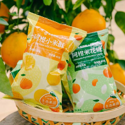 【新品】柑甜竹篓礼盒 非遗手艺竹篓+生态零食礼  送礼送一份安心 商品图5