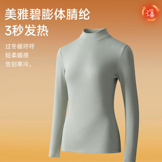 「自」全新升级【铂金会员128/天猫169/差价41】(02925)洛诗琳德绒半高领打底衫2025秋冬加绒加厚显瘦保暖肌底衣 商品图3