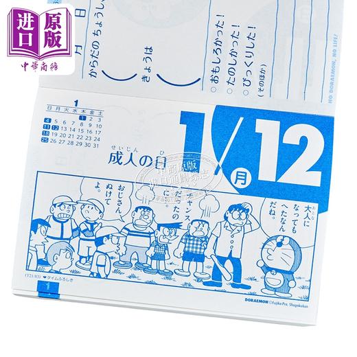 【中商原版】哆啦A梦2026年历、365天日历 日文原版日韩 ドラめくり2026 商品图2