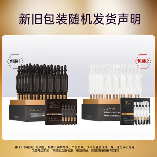 【老客专属福利】玻色因多肽紧致抗皱次抛精华液（赠送同款次抛精华液）+面膜 商品图5
