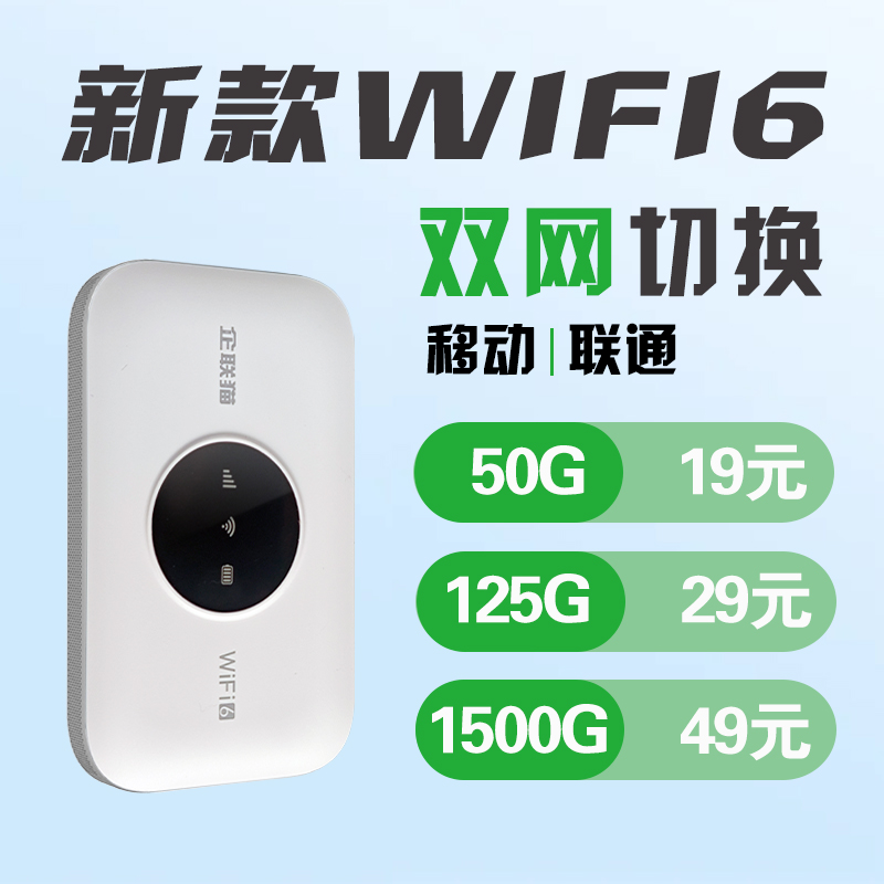 一机多网2025新款4g随身wifi无线网络全国高速流量随身wifi6【双网D623】