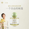 艾薇丹植愈之冠精油香氛喷雾 50ml 商品缩略图0