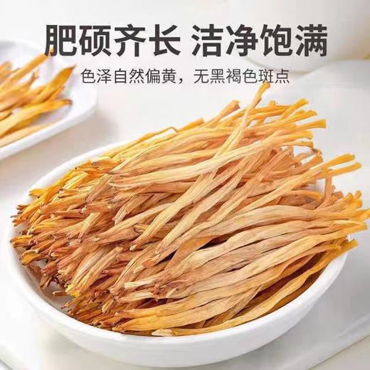陕西黄花菜25年新货条长肉厚品质好无添加无熏硫 商品图4